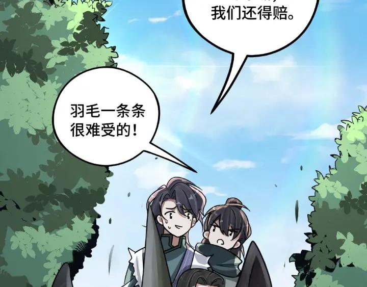 魂兵之戈韩漫全集-第49话 陪伴（下）无删减无遮挡章节图片 
