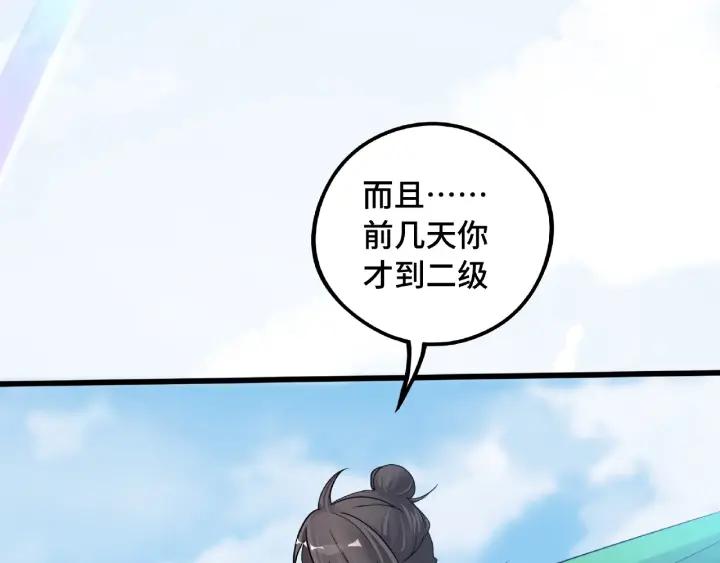 魂兵之戈韩漫全集-第49话 陪伴（下）无删减无遮挡章节图片 