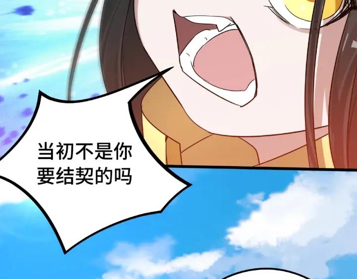 魂兵之戈韩漫全集-第49话 陪伴（下）无删减无遮挡章节图片 