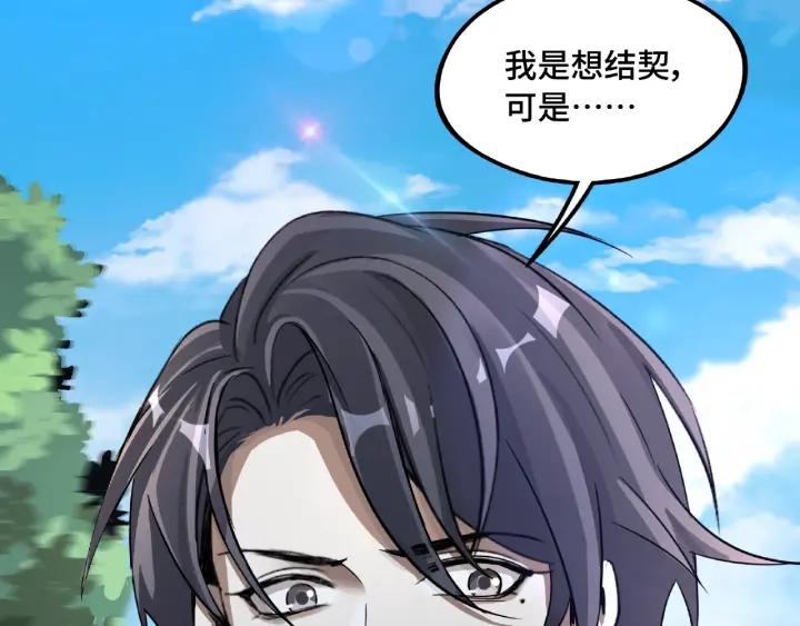 魂兵之戈韩漫全集-第49话 陪伴（下）无删减无遮挡章节图片 