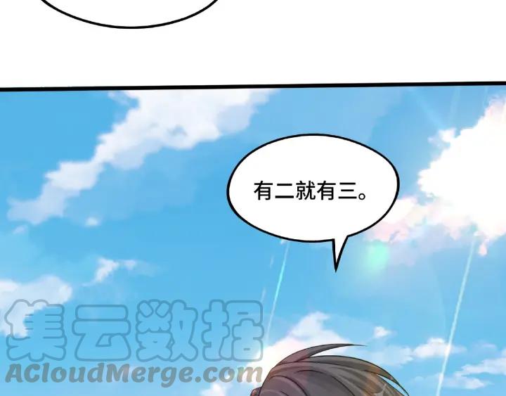 魂兵之戈韩漫全集-第49话 陪伴（下）无删减无遮挡章节图片 