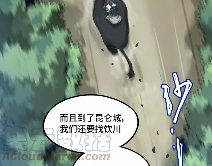 魂兵之戈韩漫全集-第50话 重逢（上）无删减无遮挡章节图片 
