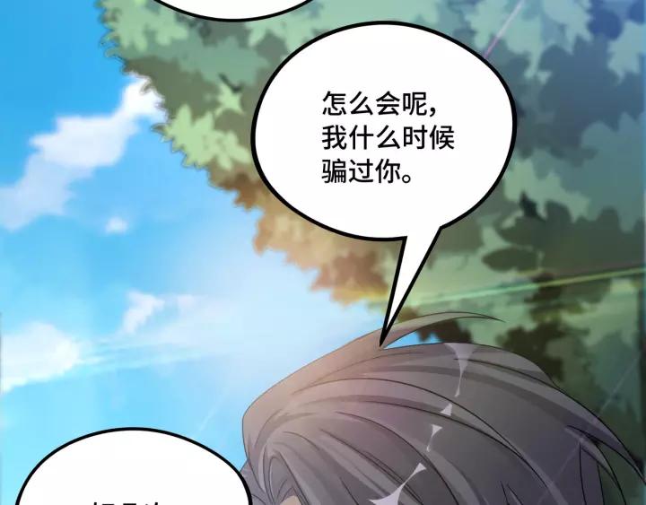 魂兵之戈韩漫全集-第50话 重逢（上）无删减无遮挡章节图片 