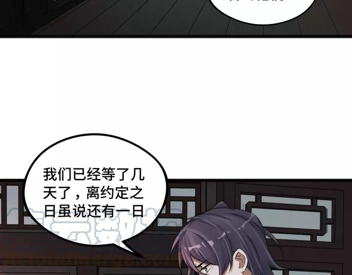魂兵之戈韩漫全集-第50话 重逢（上）无删减无遮挡章节图片 