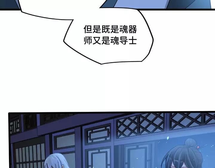 魂兵之戈韩漫全集-第51话 好骗的云息（上）无删减无遮挡章节图片 