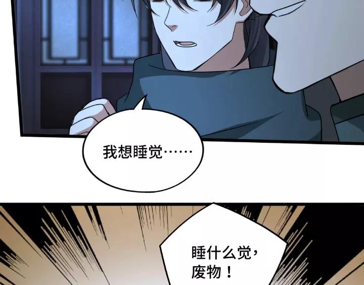 魂兵之戈韩漫全集-第51话 好骗的云息（上）无删减无遮挡章节图片 