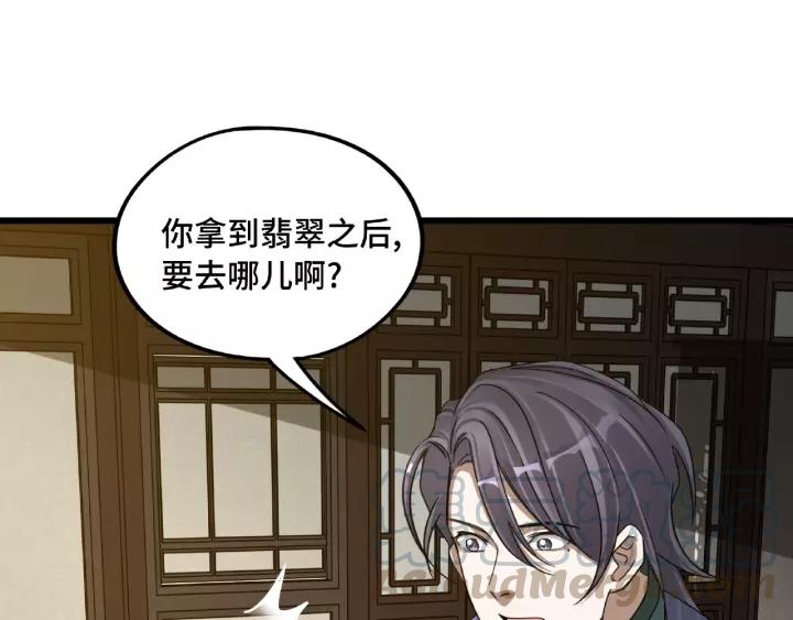 魂兵之戈韩漫全集-第51话 好骗的云息（上）无删减无遮挡章节图片 