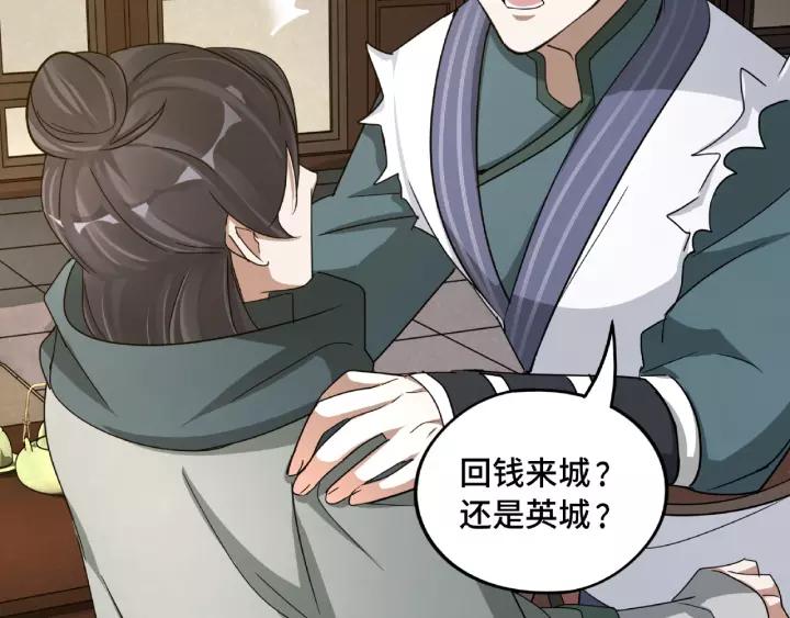 魂兵之戈韩漫全集-第51话 好骗的云息（上）无删减无遮挡章节图片 