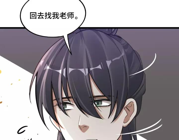 魂兵之戈韩漫全集-第51话 好骗的云息（上）无删减无遮挡章节图片 