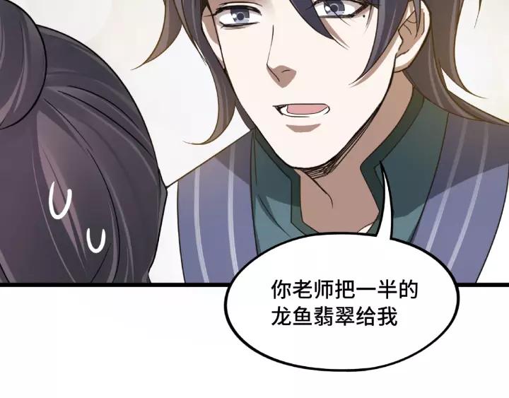 魂兵之戈韩漫全集-第51话 好骗的云息（上）无删减无遮挡章节图片 