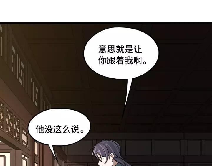 魂兵之戈韩漫全集-第51话 好骗的云息（上）无删减无遮挡章节图片 