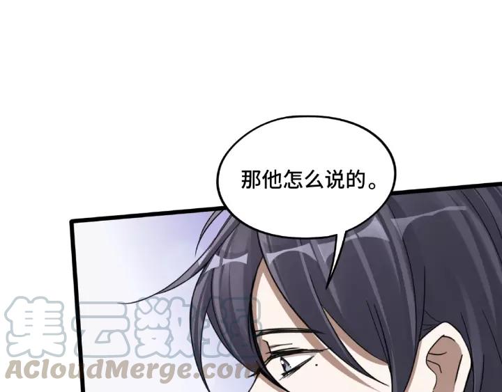 魂兵之戈韩漫全集-第51话 好骗的云息（上）无删减无遮挡章节图片 