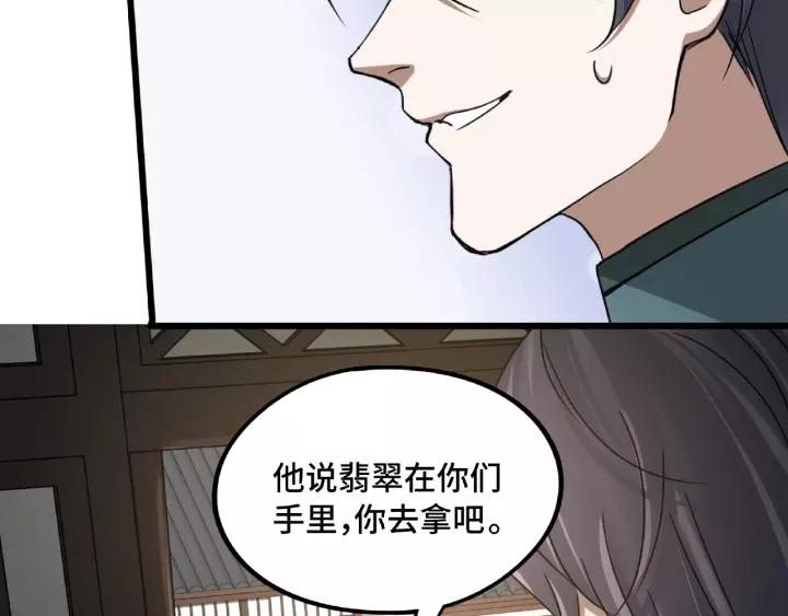 魂兵之戈韩漫全集-第51话 好骗的云息（上）无删减无遮挡章节图片 