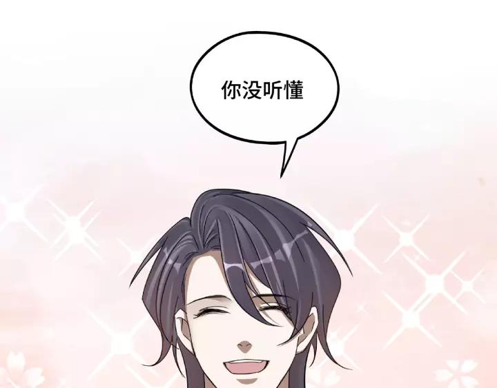 魂兵之戈韩漫全集-第51话 好骗的云息（上）无删减无遮挡章节图片 