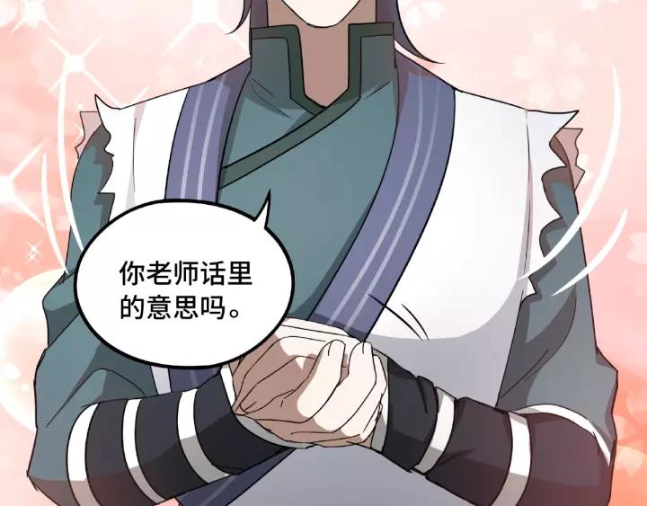 魂兵之戈韩漫全集-第51话 好骗的云息（上）无删减无遮挡章节图片 