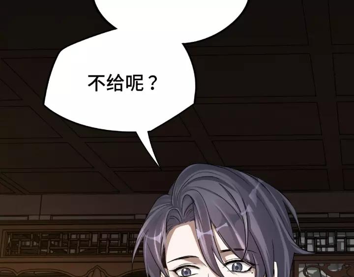魂兵之戈韩漫全集-第51话 好骗的云息（上）无删减无遮挡章节图片 