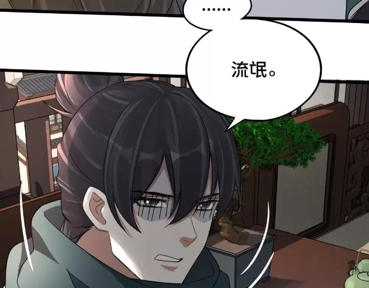 魂兵之戈韩漫全集-第51话 好骗的云息（上）无删减无遮挡章节图片 