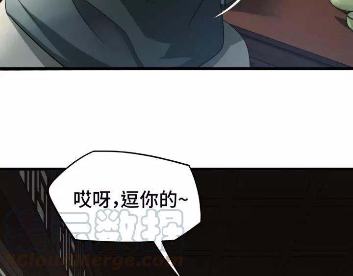 魂兵之戈韩漫全集-第51话 好骗的云息（上）无删减无遮挡章节图片 