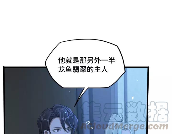 魂兵之戈韩漫全集-第51话 好骗的云息（上）无删减无遮挡章节图片 