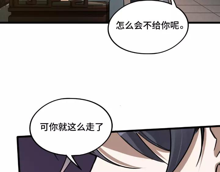 魂兵之戈韩漫全集-第51话 好骗的云息（上）无删减无遮挡章节图片 