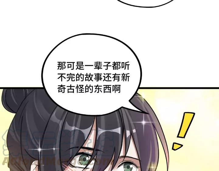 魂兵之戈韩漫全集-第51话 好骗的云息（上）无删减无遮挡章节图片 