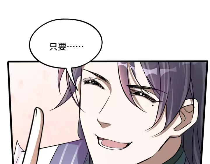 魂兵之戈韩漫全集-第51话 好骗的云息（上）无删减无遮挡章节图片 