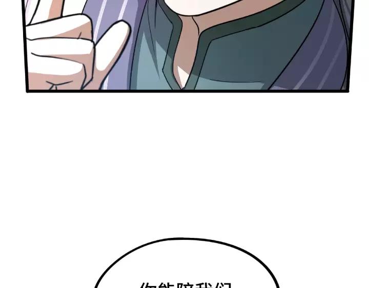 魂兵之戈韩漫全集-第51话 好骗的云息（上）无删减无遮挡章节图片 