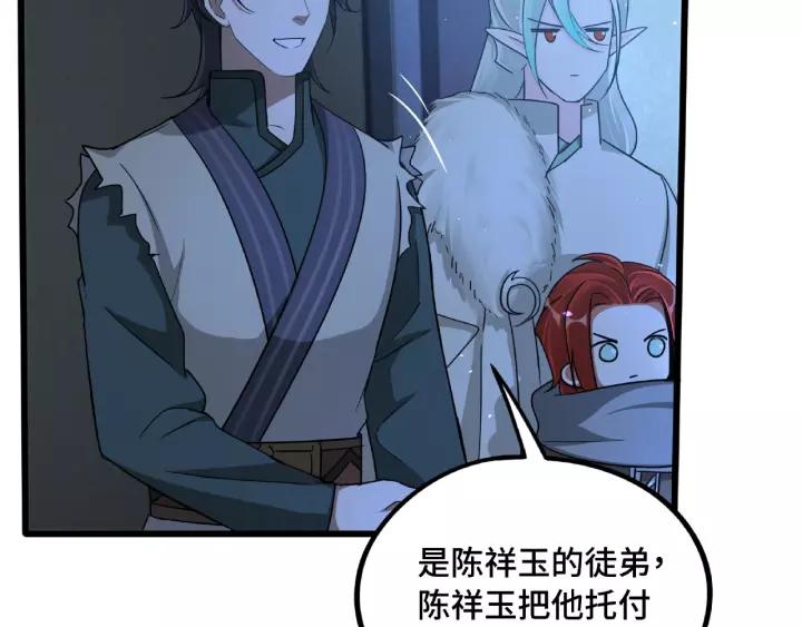 魂兵之戈韩漫全集-第51话 好骗的云息（上）无删减无遮挡章节图片 
