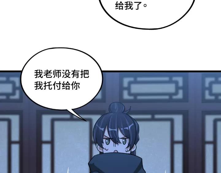 魂兵之戈韩漫全集-第51话 好骗的云息（上）无删减无遮挡章节图片 