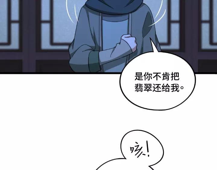 魂兵之戈韩漫全集-第51话 好骗的云息（上）无删减无遮挡章节图片 