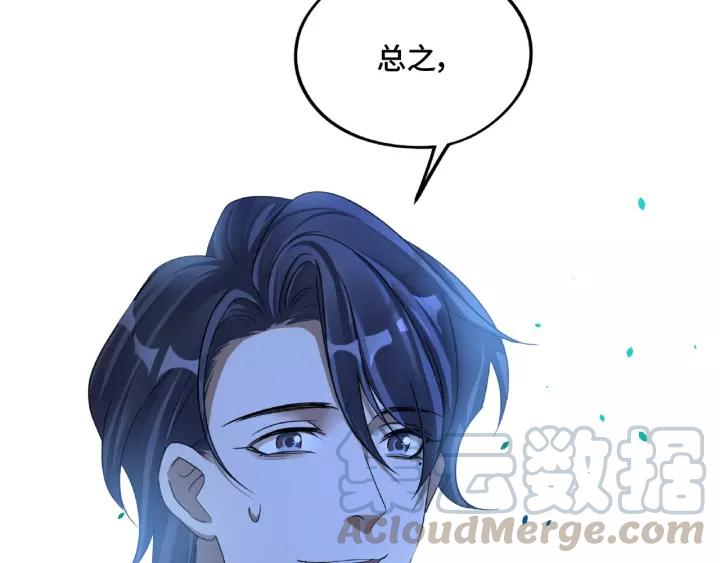 魂兵之戈韩漫全集-第51话 好骗的云息（上）无删减无遮挡章节图片 