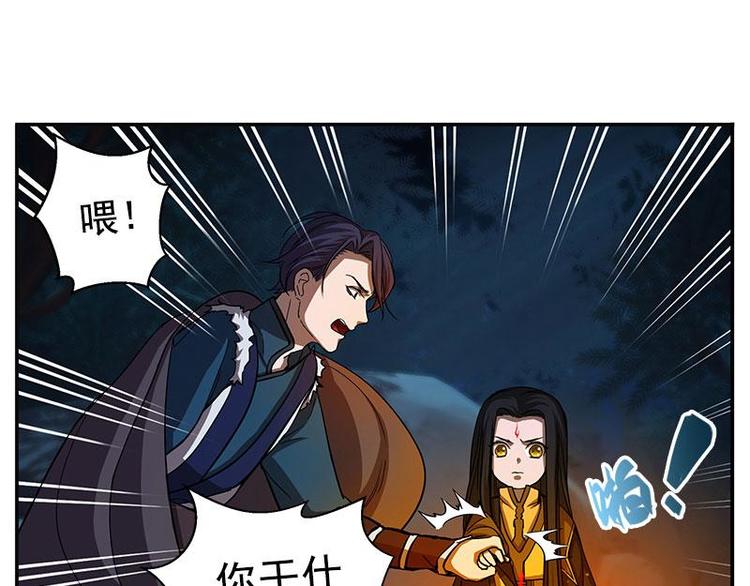 魂兵之戈韩漫全集-第9话 你会消失吗无删减无遮挡章节图片 