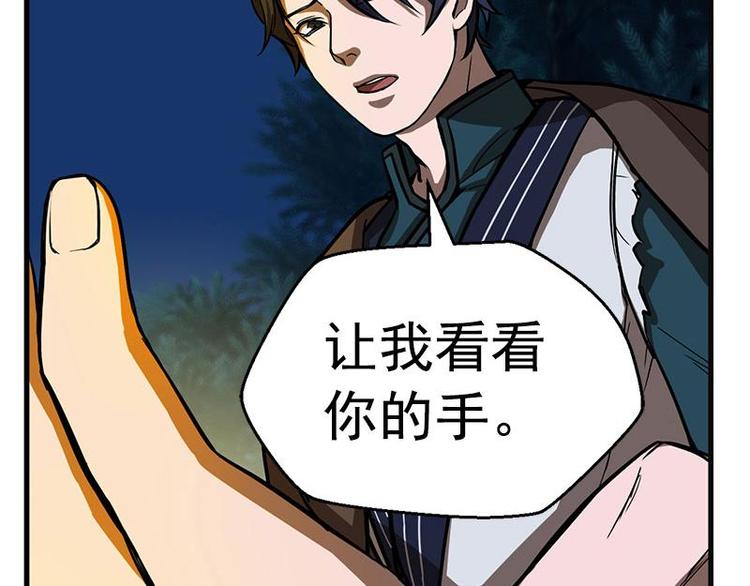 魂兵之戈韩漫全集-第9话 你会消失吗无删减无遮挡章节图片 