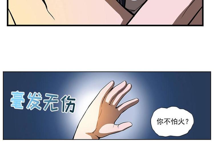 魂兵之戈韩漫全集-第9话 你会消失吗无删减无遮挡章节图片 