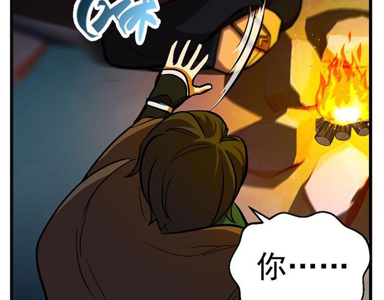 魂兵之戈韩漫全集-第9话 你会消失吗无删减无遮挡章节图片 