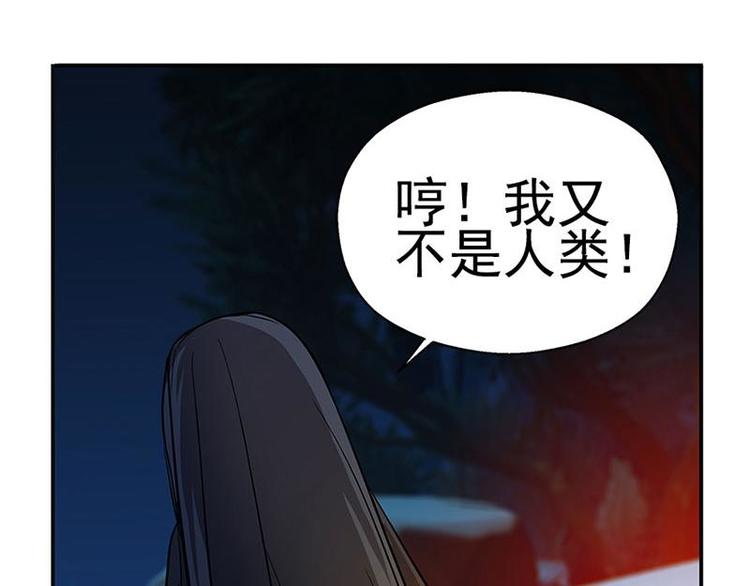 魂兵之戈韩漫全集-第9话 你会消失吗无删减无遮挡章节图片 