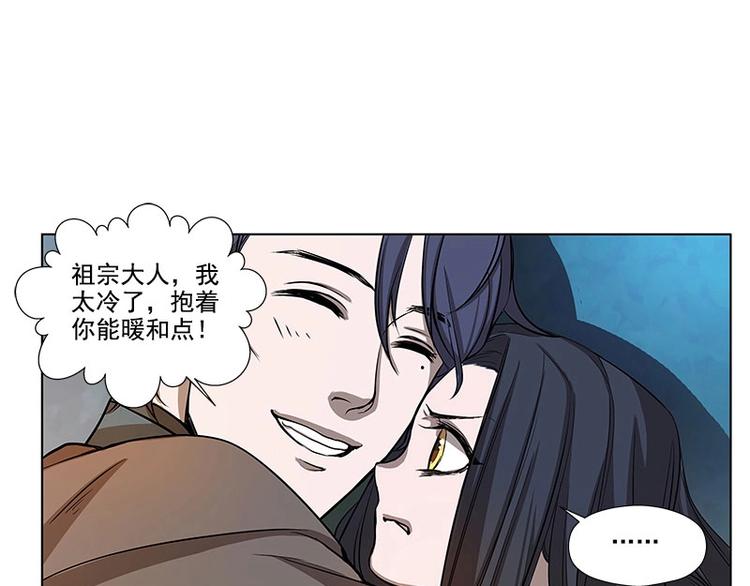 魂兵之戈韩漫全集-第9话 你会消失吗无删减无遮挡章节图片 
