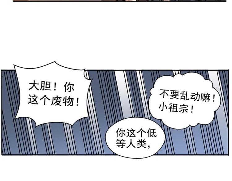 魂兵之戈韩漫全集-第9话 你会消失吗无删减无遮挡章节图片 