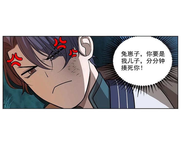 魂兵之戈韩漫全集-第9话 你会消失吗无删减无遮挡章节图片 