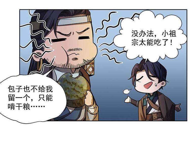 魂兵之戈韩漫全集-第9话 你会消失吗无删减无遮挡章节图片 