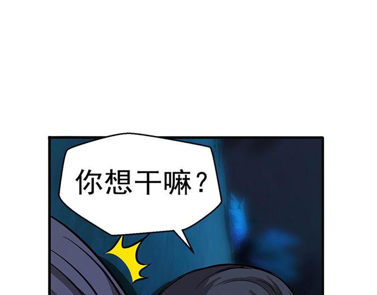 魂兵之戈韩漫全集-第9话 你会消失吗无删减无遮挡章节图片 
