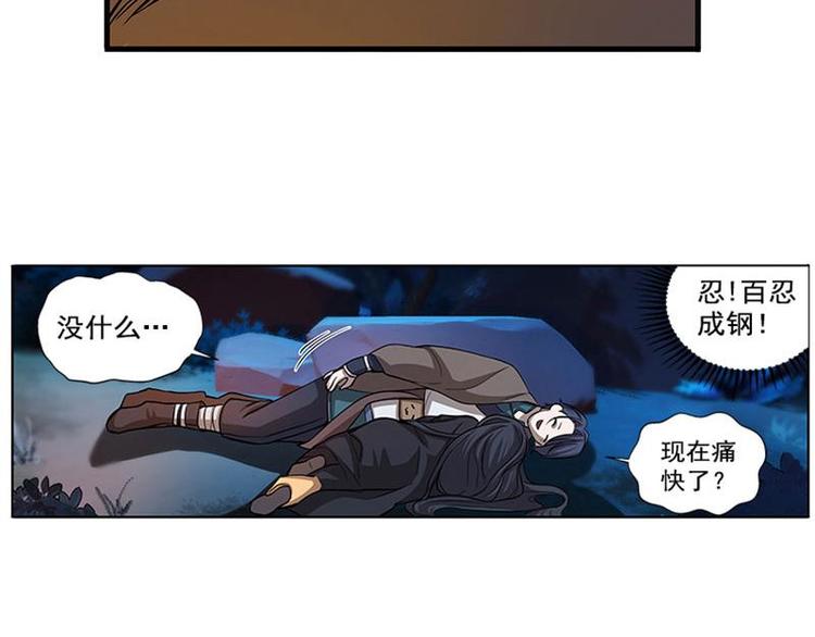 魂兵之戈韩漫全集-第9话 你会消失吗无删减无遮挡章节图片 