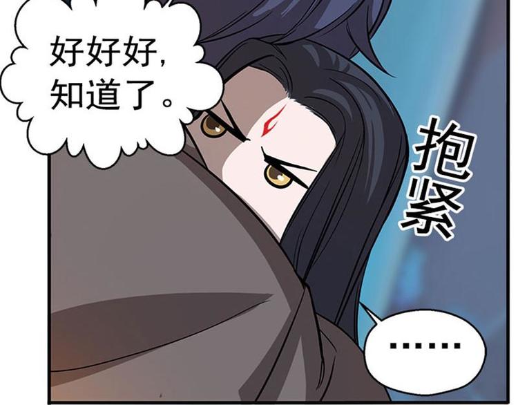 魂兵之戈韩漫全集-第9话 你会消失吗无删减无遮挡章节图片 