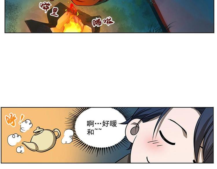 魂兵之戈韩漫全集-第9话 你会消失吗无删减无遮挡章节图片 