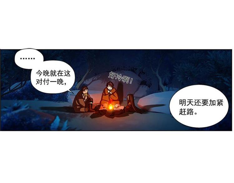 魂兵之戈韩漫全集-第9话 你会消失吗无删减无遮挡章节图片 