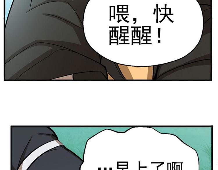 魂兵之戈韩漫全集-第9话 你会消失吗无删减无遮挡章节图片 