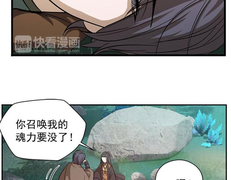 魂兵之戈韩漫全集-第9话 你会消失吗无删减无遮挡章节图片 
