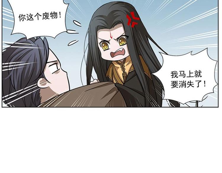 魂兵之戈韩漫全集-第9话 你会消失吗无删减无遮挡章节图片 