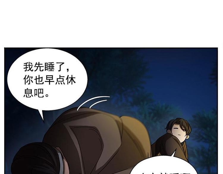 魂兵之戈韩漫全集-第9话 你会消失吗无删减无遮挡章节图片 