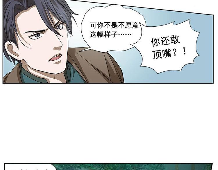 魂兵之戈韩漫全集-第9话 你会消失吗无删减无遮挡章节图片 